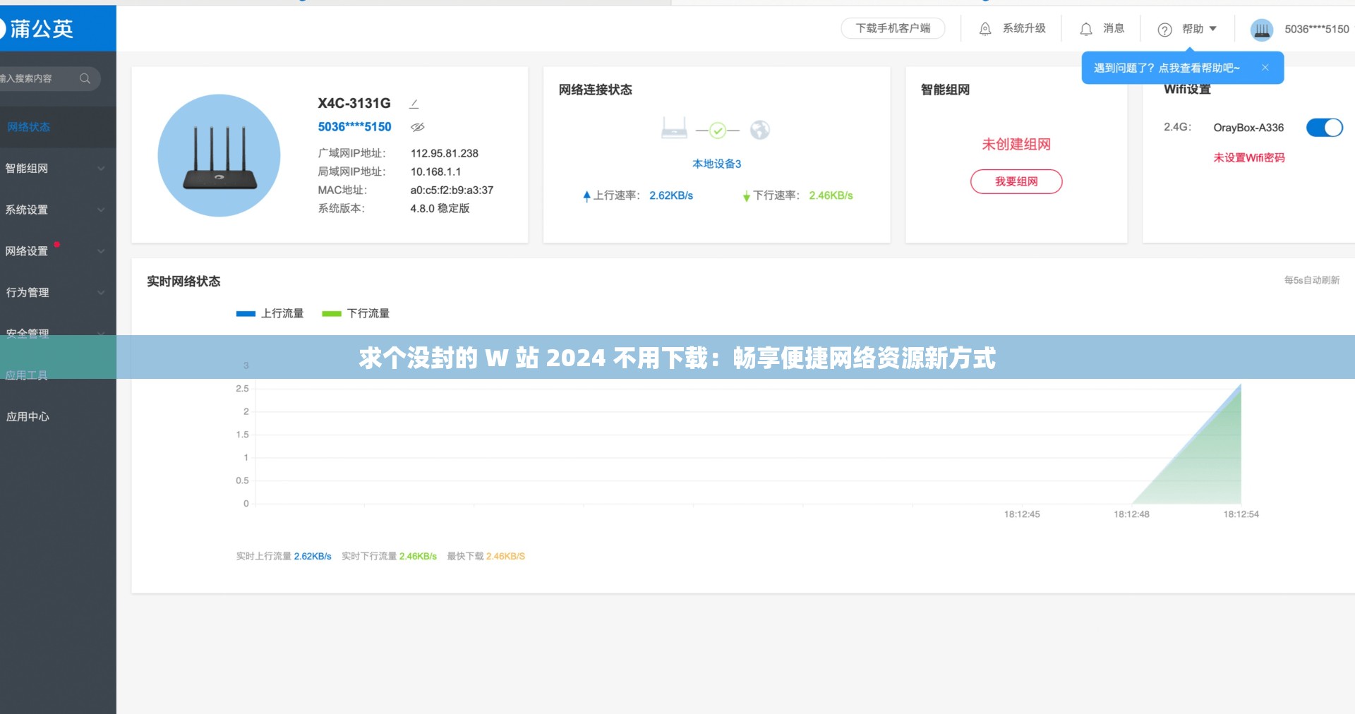 求个没封的 W 站 2024 不用下载：畅享便捷网络资源新方式
