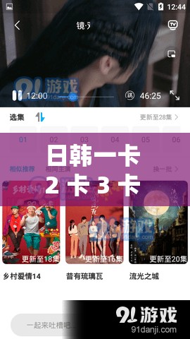 日韩一卡 2 卡 3 卡 4 卡网站老狼：畅享精彩日韩影视资源