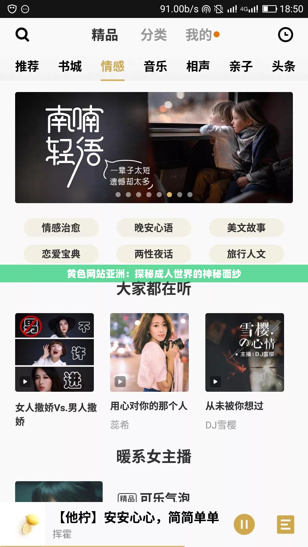 黄色网站亚洲：探秘成人世界的神秘面纱