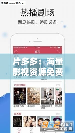 片多多:海量影视资源免费看的视频平台 片多多:海量影视资源免费看的视频平台