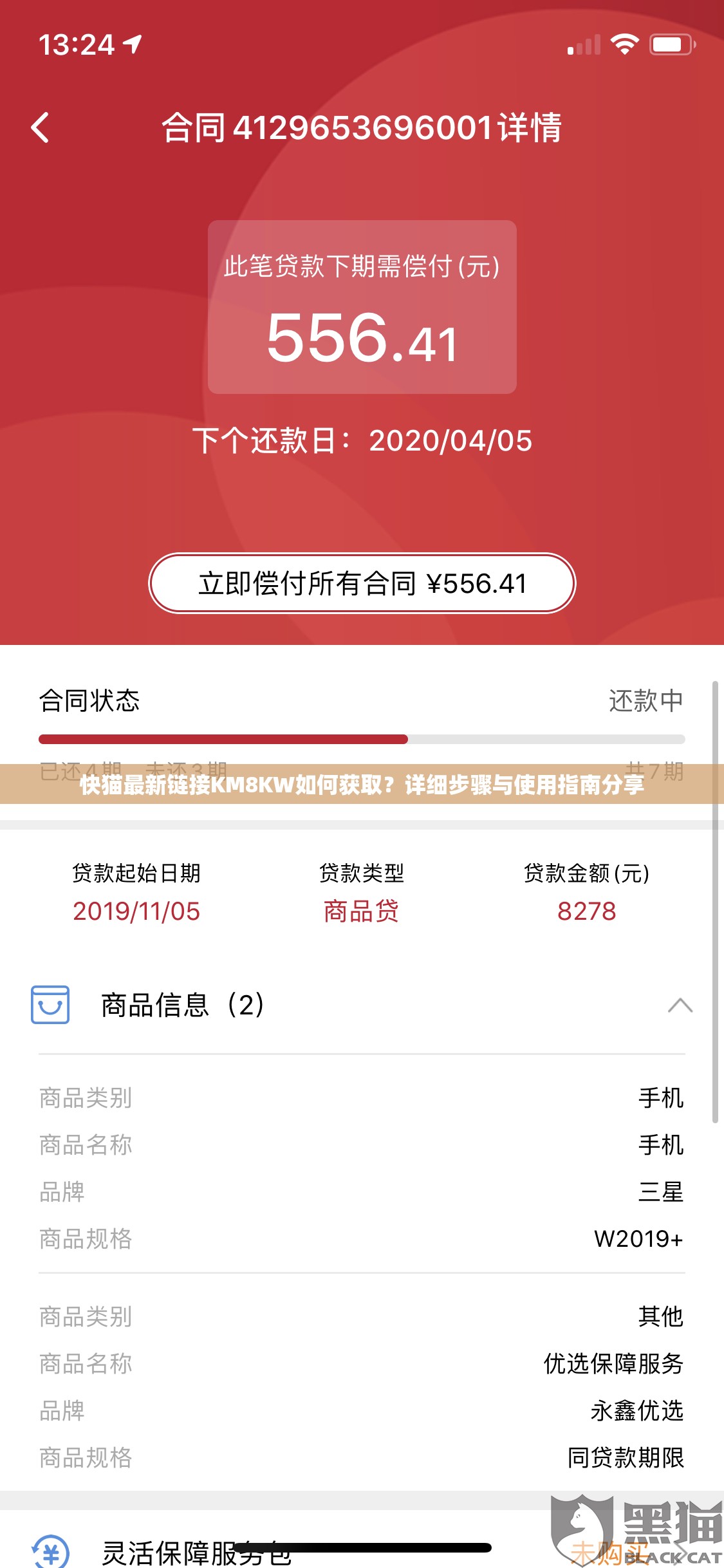 快猫最新链接KM8KW如何获取？详细步骤与使用指南分享