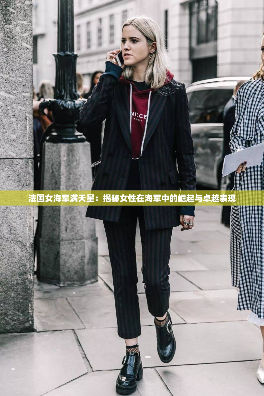 法国女海军满天星：揭秘女性在海军中的崛起与卓越表现