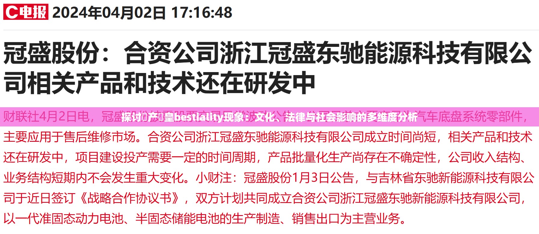 探讨囯产嘼皇bestiality现象：文化、法律与社会影响的多维度分析