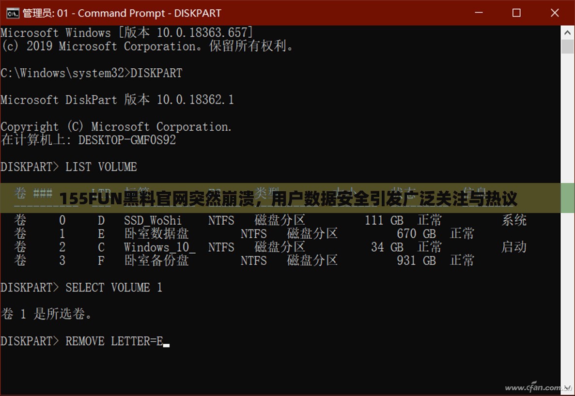 155FUN黑料官网突然崩溃，用户数据安全引发广泛关注与热议