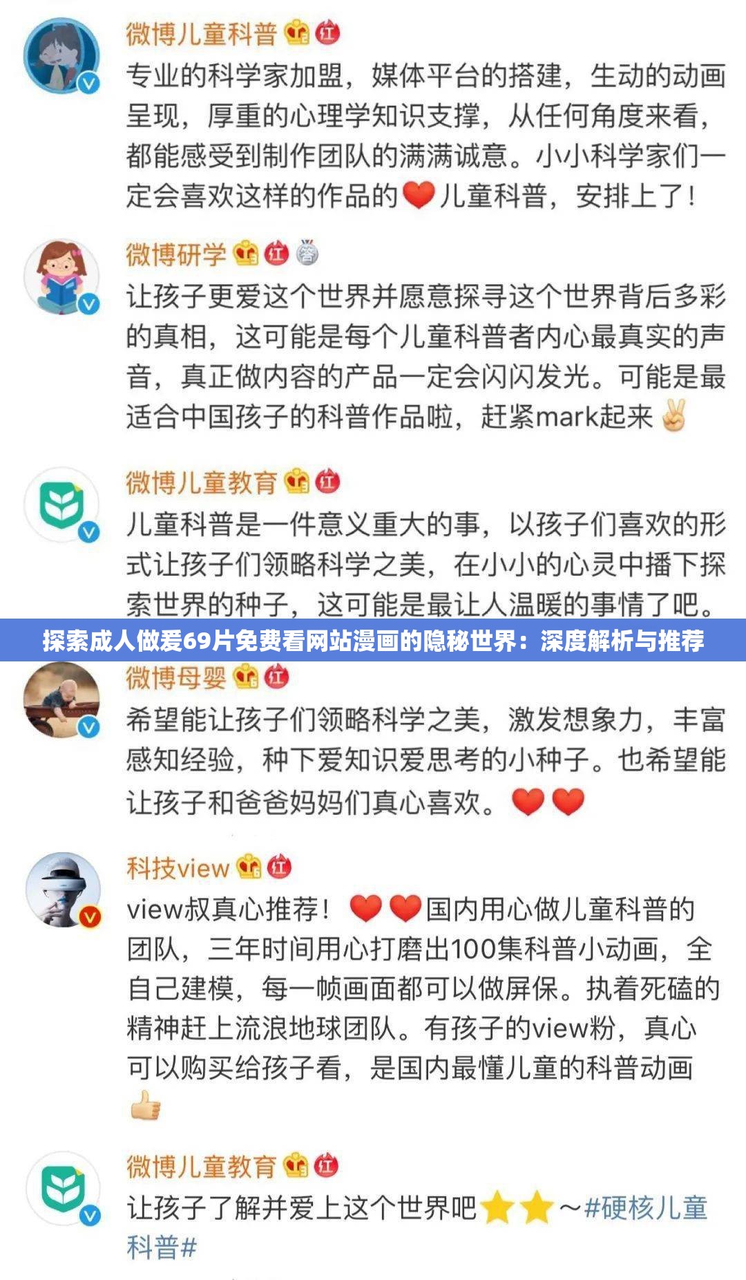 探索成人做爰69片免费看网站漫画的隐秘世界：深度解析与推荐