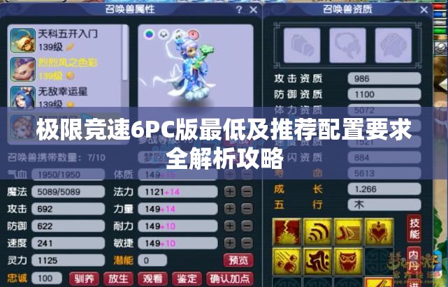 极限竞速6PC版最低及推荐配置要求全解析攻略