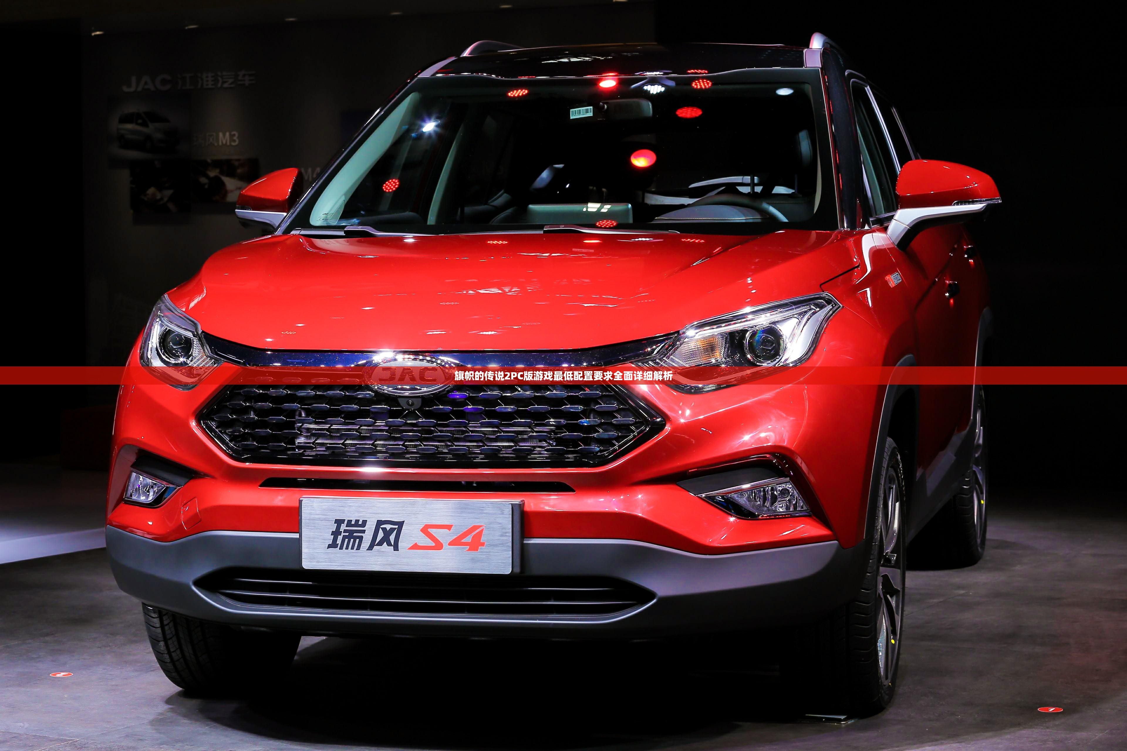 旗帜的传说2PC版游戏最低配置要求全面详细解析