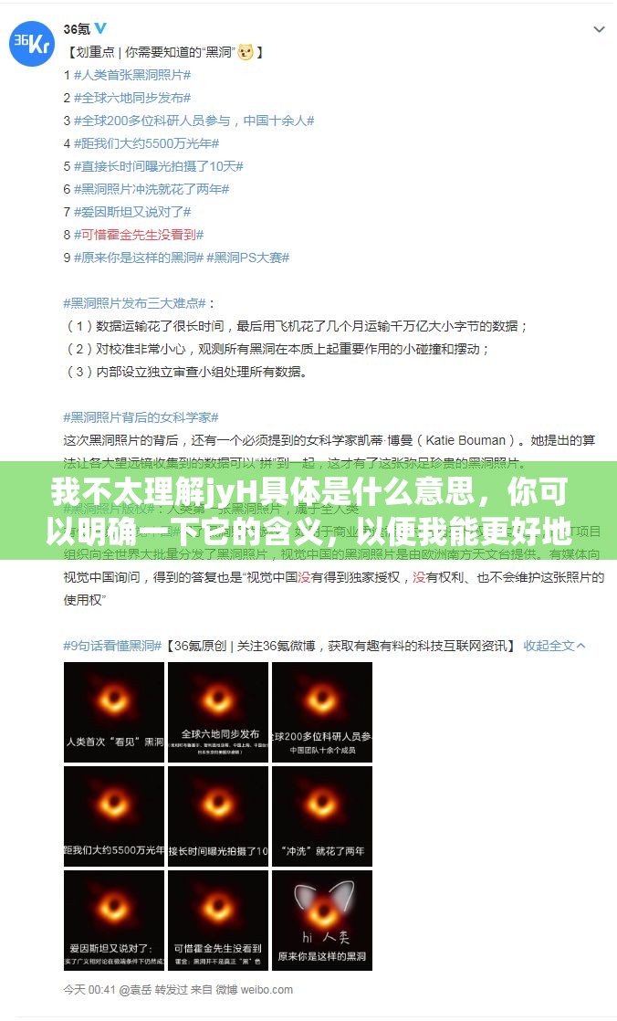 我不太理解jyH具体是什么意思，你可以明确一下它的含义，以便我能更好地生成