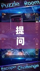 提问：新赛季如何再次挑战回档难题？有哪些方法和技巧可寻？