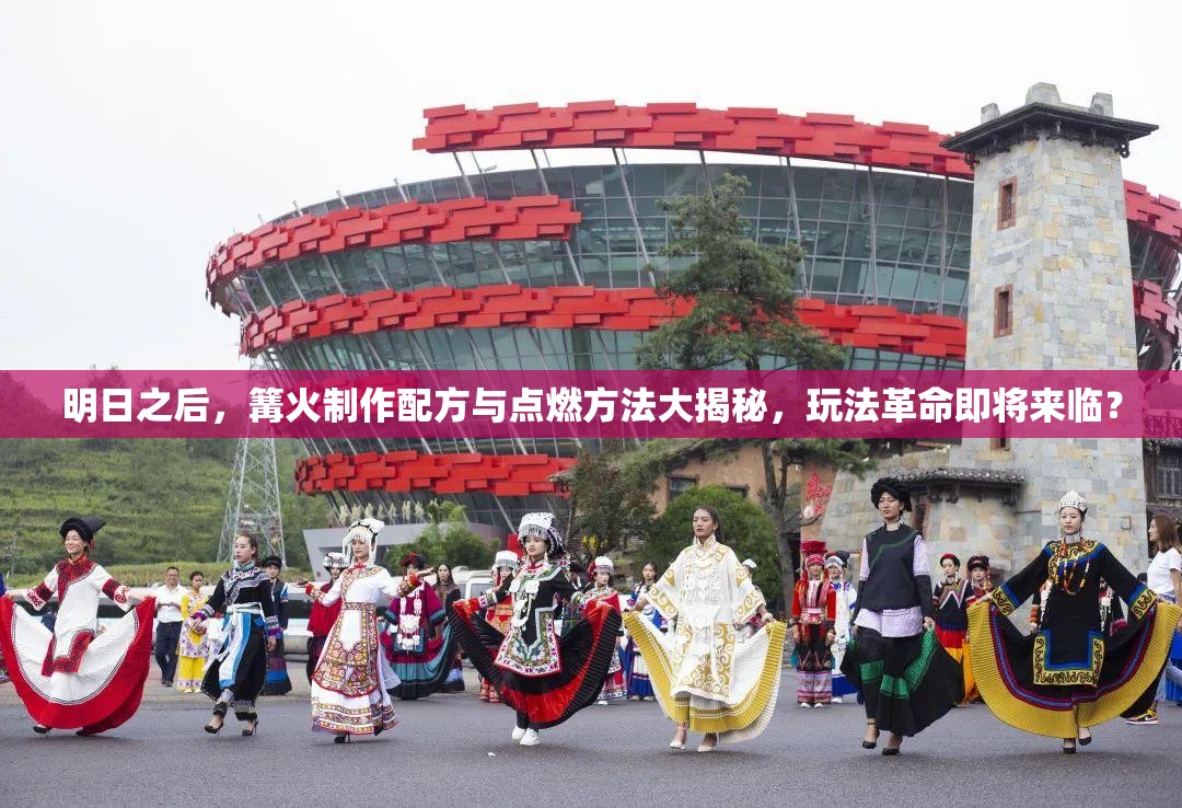 明日之后，篝火制作配方与点燃方法大揭秘，玩法革命即将来临？