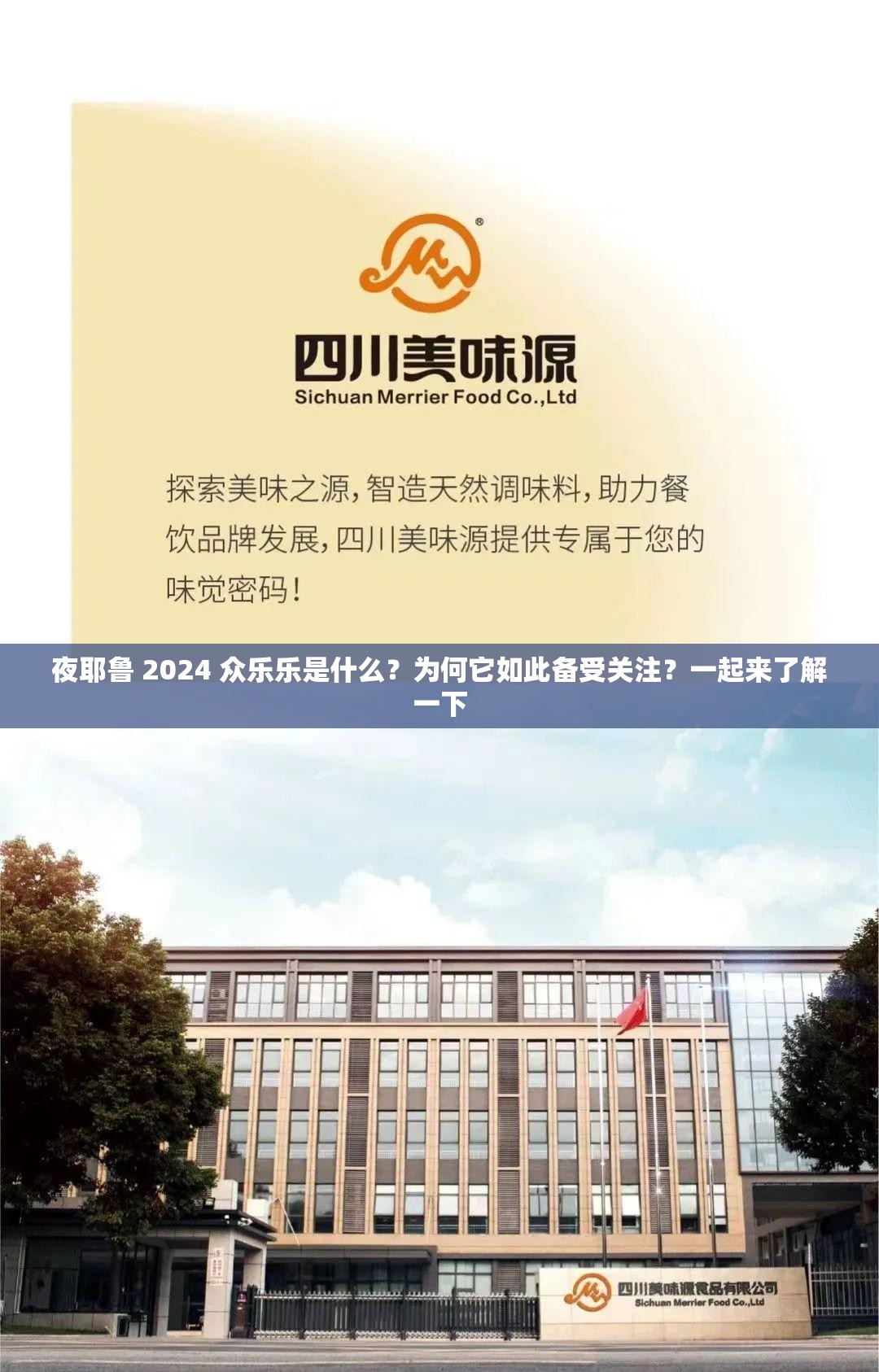 夜耶鲁 2024 众乐乐是什么？为何它如此备受关注？一起来了解一下
