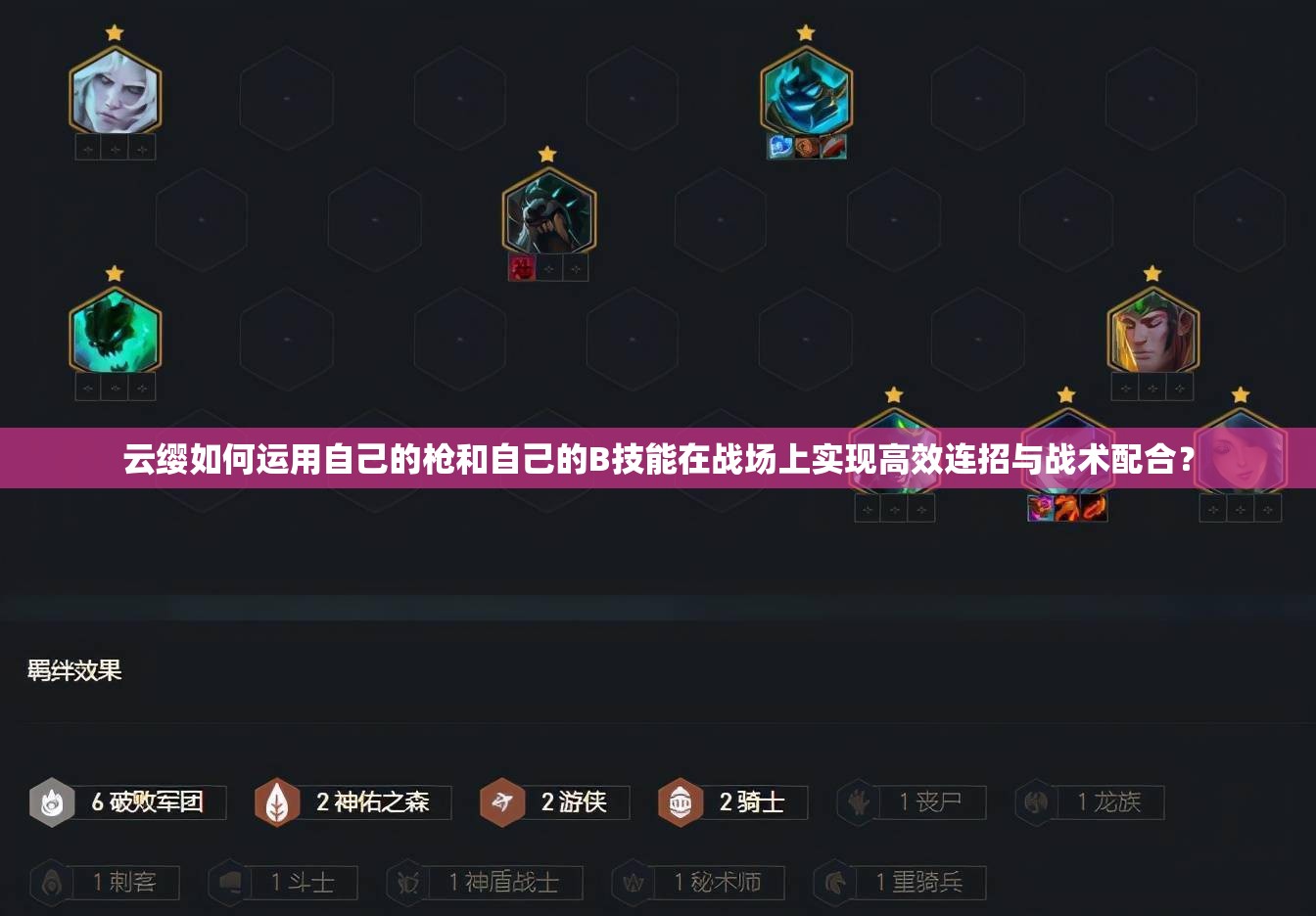云缨如何运用自己的枪和自己的B技能在战场上实现高效连招与战术配合？
