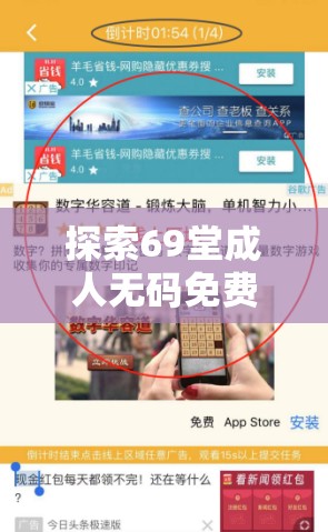 探索69堂成人无码免费视频网站：高清资源、最新更新与用户推荐指南