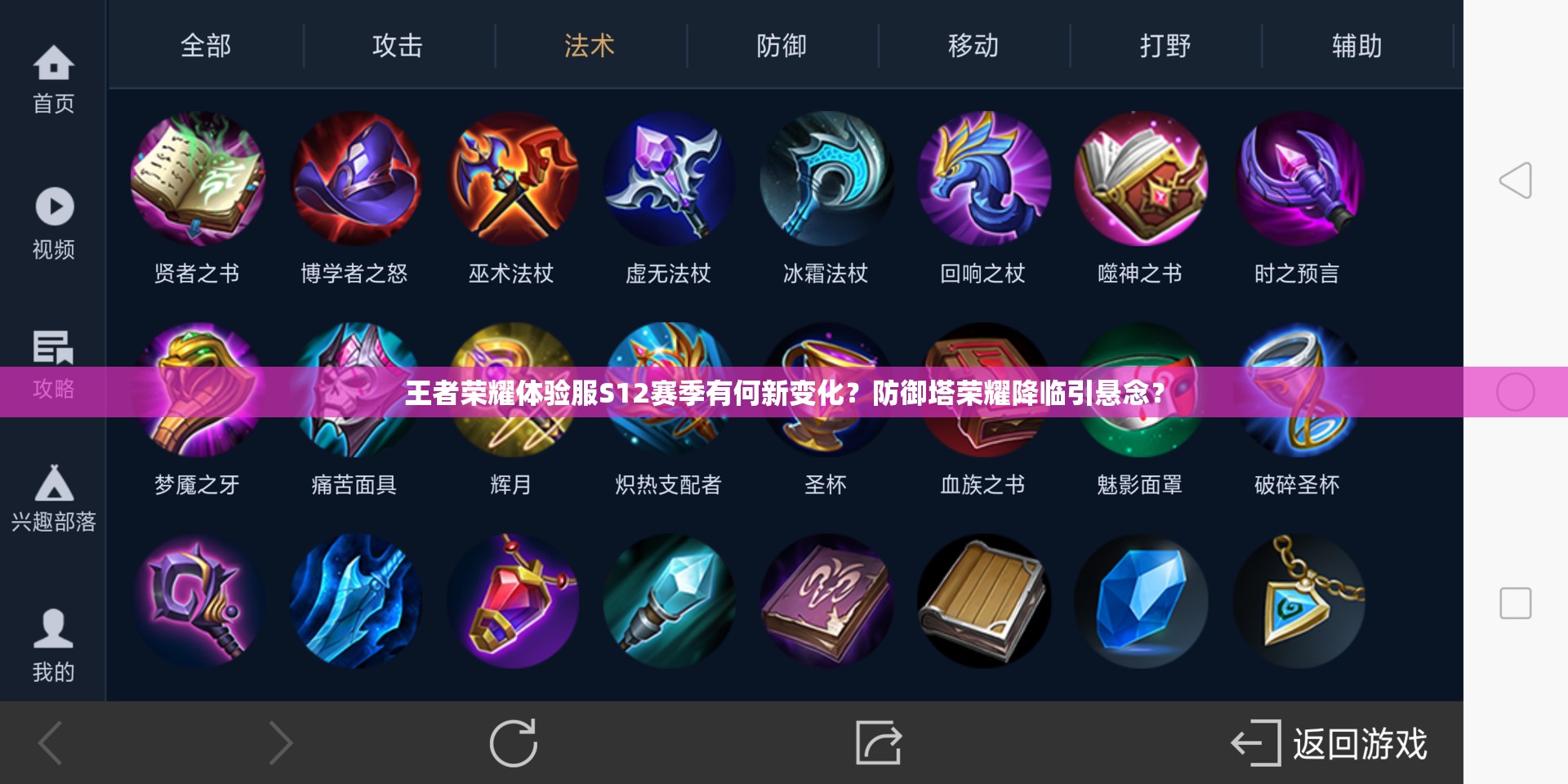 王者荣耀体验服S12赛季有何新变化？防御塔荣耀降临引悬念？
