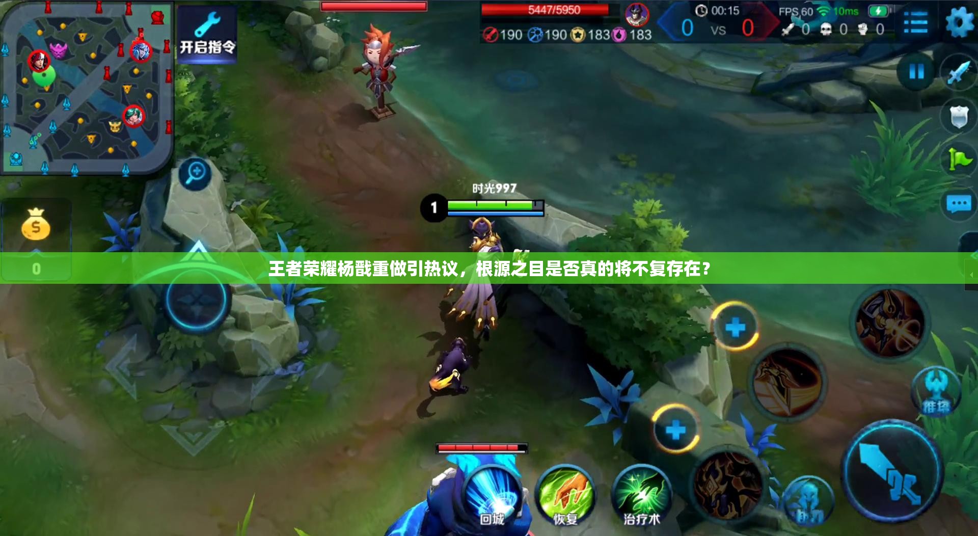 王者荣耀杨戬重做引热议，根源之目是否真的将不复存在？