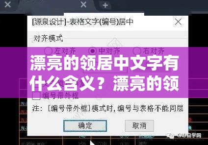 漂亮的领居中文字有什么含义？漂亮的领居中文字讲的是什么故事？