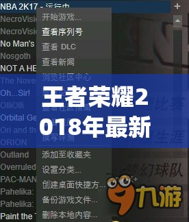 王者荣耀2018年最新CDkey兑换码大全，你还不知道怎么获取吗？