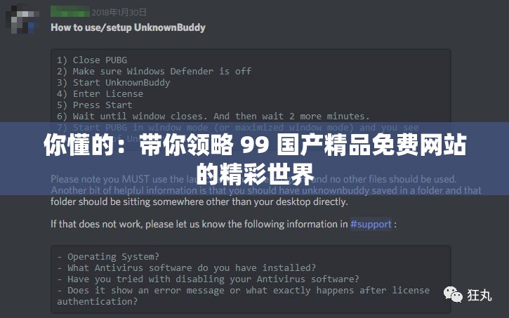 你懂的：带你领略 99 国产精品免费网站的精彩世界