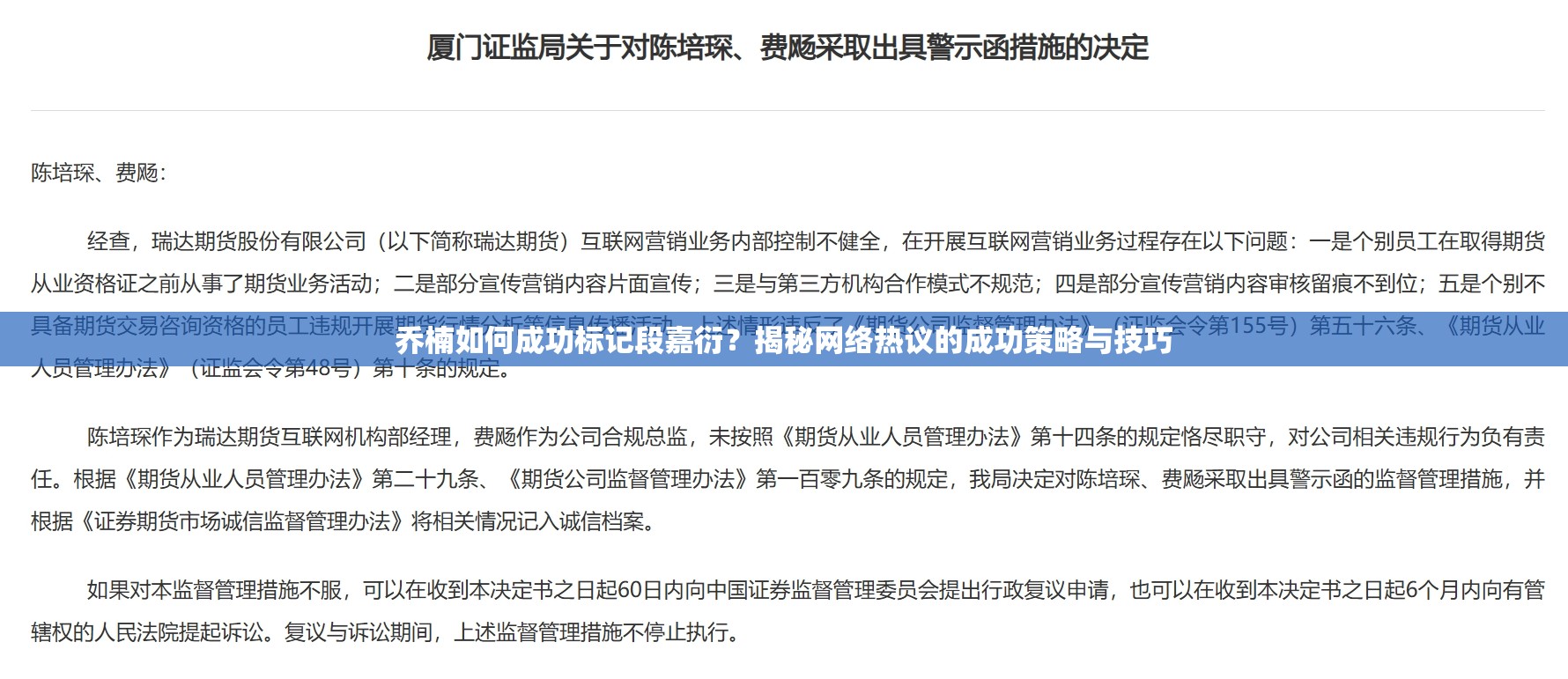乔楠如何成功标记段嘉衍？揭秘网络热议的成功策略与技巧