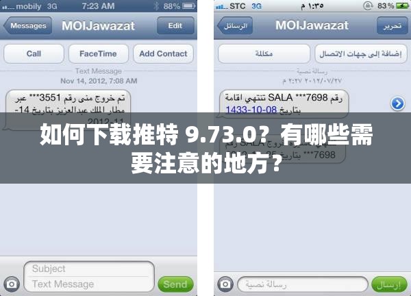 如何下载推特 9.73.0？有哪些需要注意的地方？