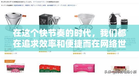在这个快节奏的时代，我们都在追求效率和便捷而在网络世界中，SEO 优化是提高网站排名和流量的关键今天，我们就来扒一扒如何让你的网站在百度搜索结果中脱颖而出让我们一起探索 SEO 优化的奥秘，提升你的网站流量和知名度