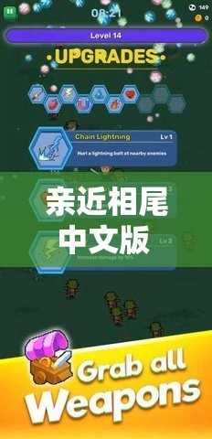 亲近相尾中文版 2023 年最新一期：探索未知的世界