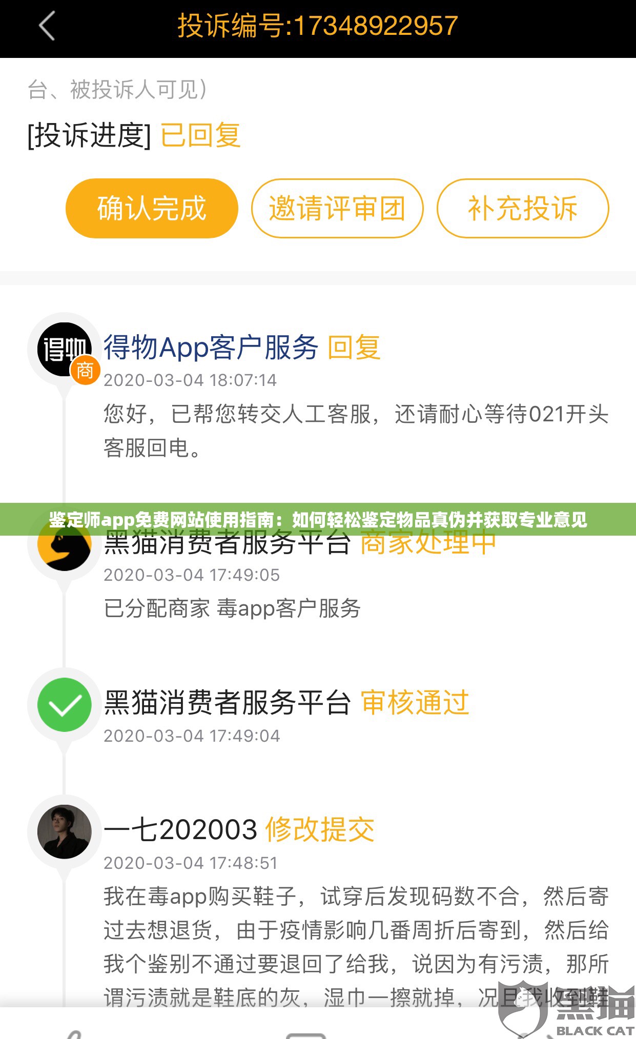 鉴定师app免费网站使用指南：如何轻松鉴定物品真伪并获取专业意见