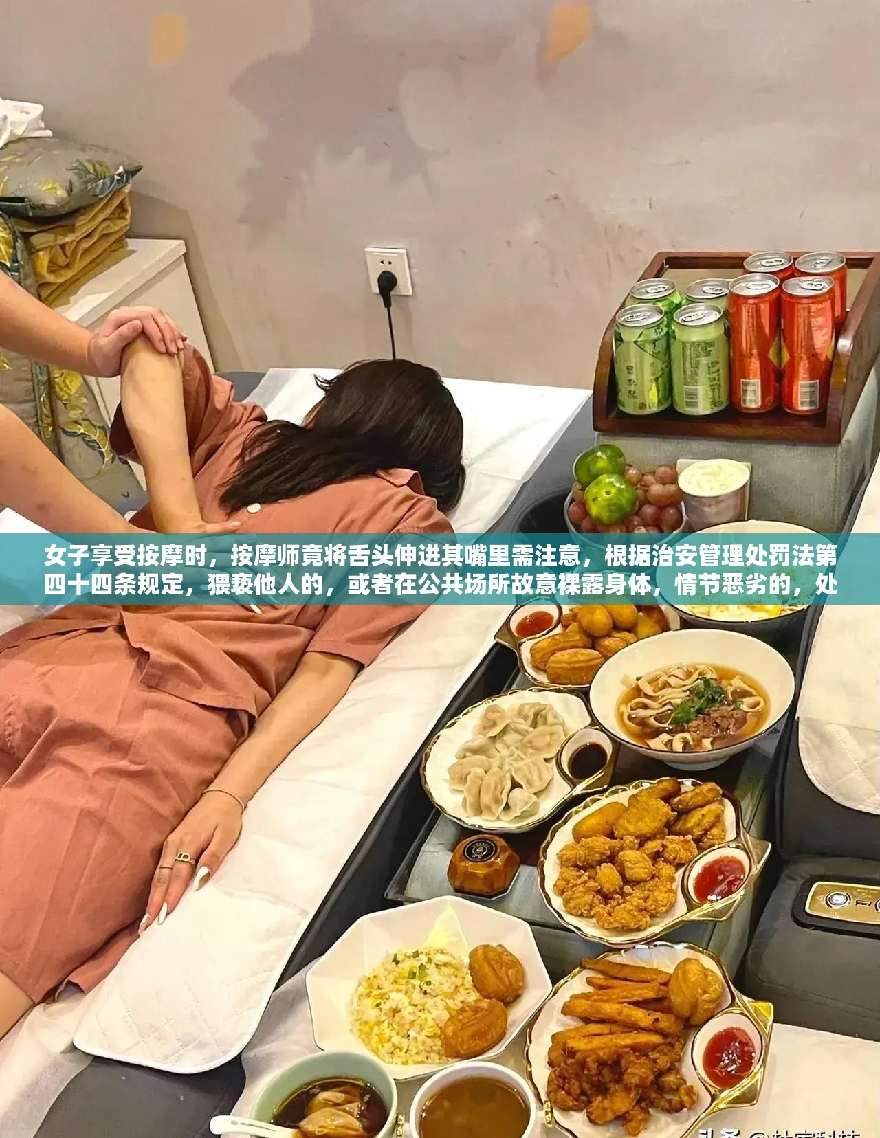 女子享受按摩时，按摩师竟将舌头伸进其嘴里需注意，根据治安管理处罚法第四十四条规定，猥亵他人的，或者在公共场所故意裸露身体，情节恶劣的，处五日以上十日以下拘留；猥亵智力残疾人、精神病人、不满十四周岁的人或者有其他严重情节的，处十日以上十五日以下拘留在进行按摩时，若遇到类似情况，务必及时报警，维护自己的合法权益