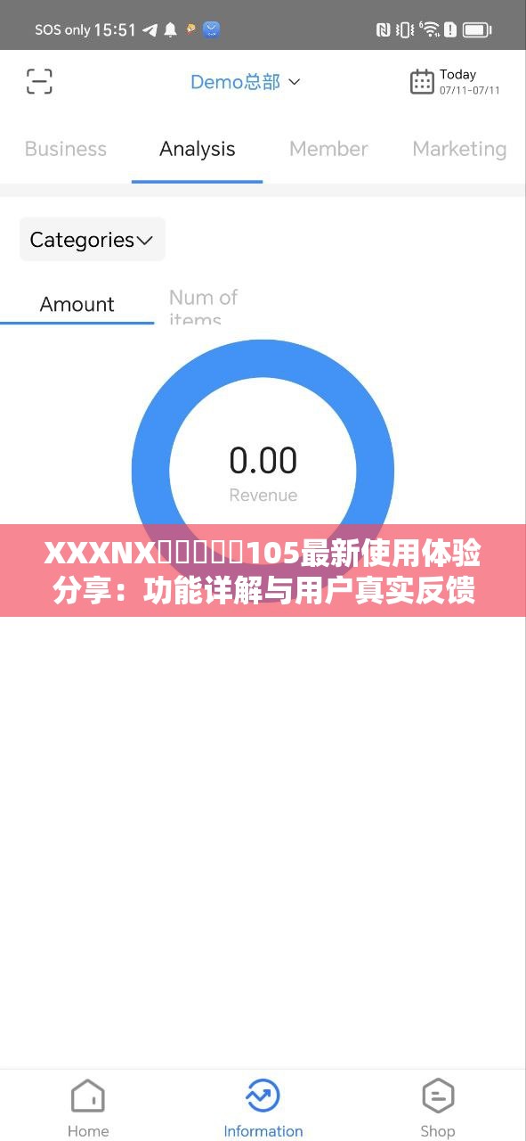 XXXNXسىكشى105最新使用体验分享：功能详解与用户真实反馈