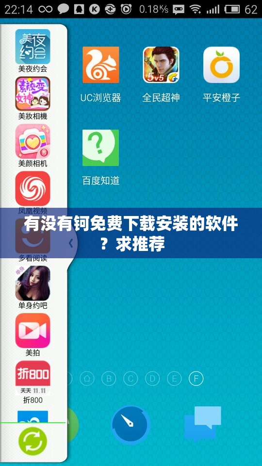 有没有钶免费下载安装的软件？求推荐