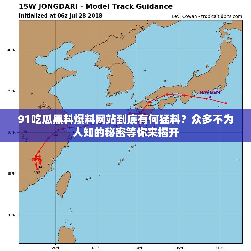 91吃瓜黑料爆料网站到底有何猛料？众多不为人知的秘密等你来揭开