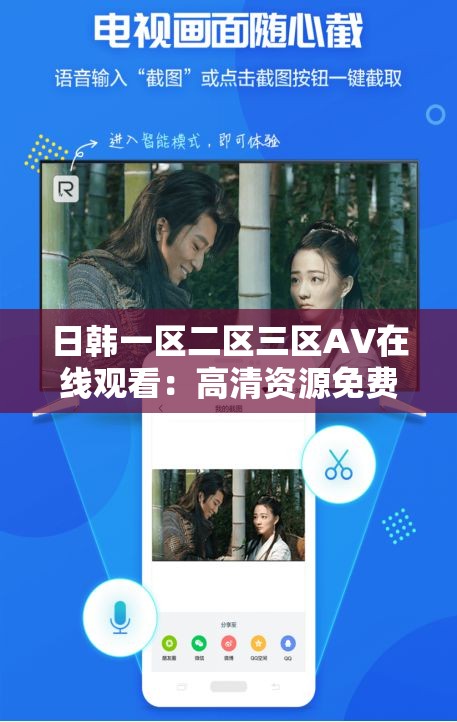 日韩一区二区三区AV在线观看：高清资源免费畅享，最新热门影片一网打尽