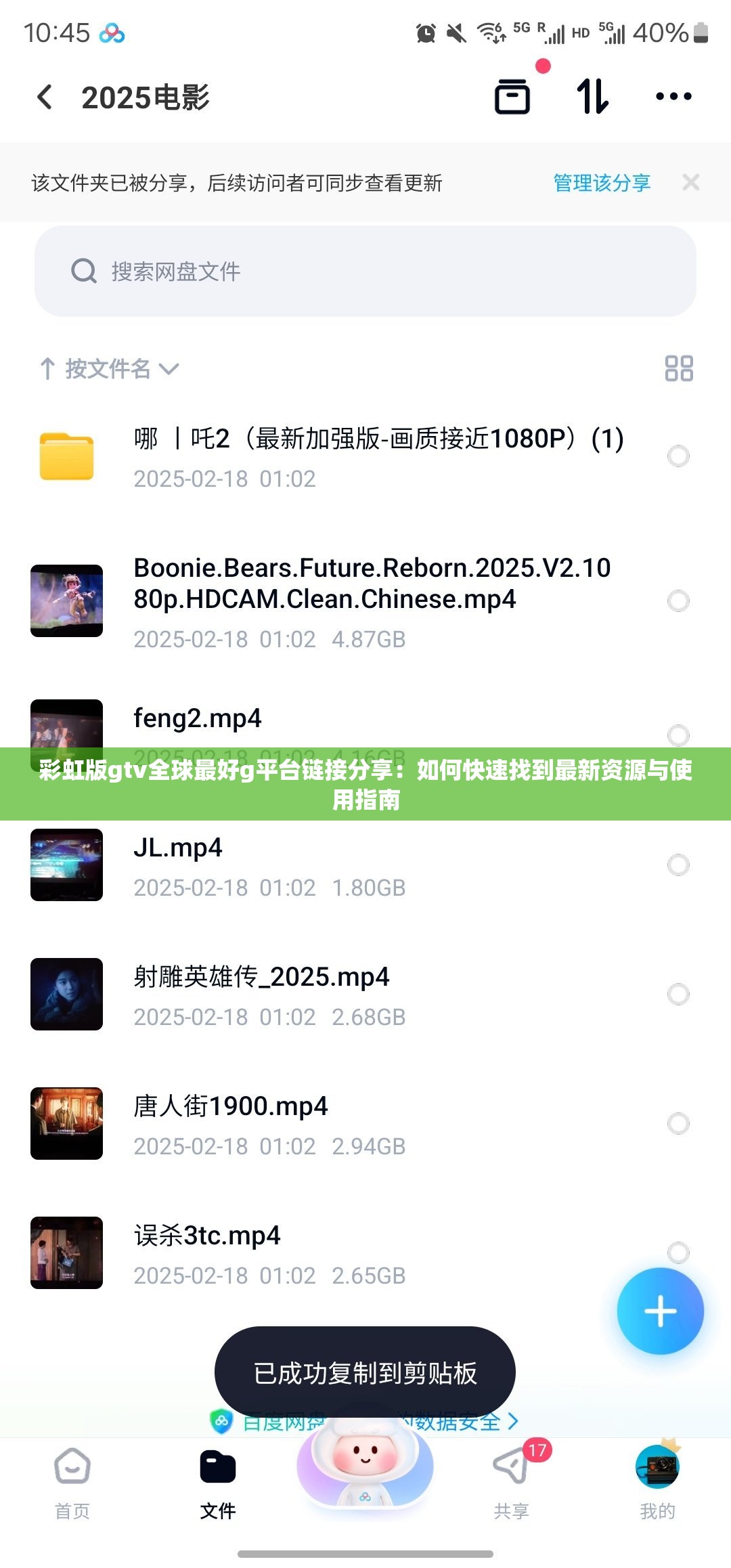 彩虹版gtv全球最好g平台链接分享：如何快速找到最新资源与使用指南