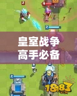 皇室战争高手必备，地狱飞龙与电磁炮，如何搭配才能无敌？