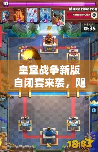 皇室战争新版自闭套来袭，飓风火箭桶卡组如何制霸战场？