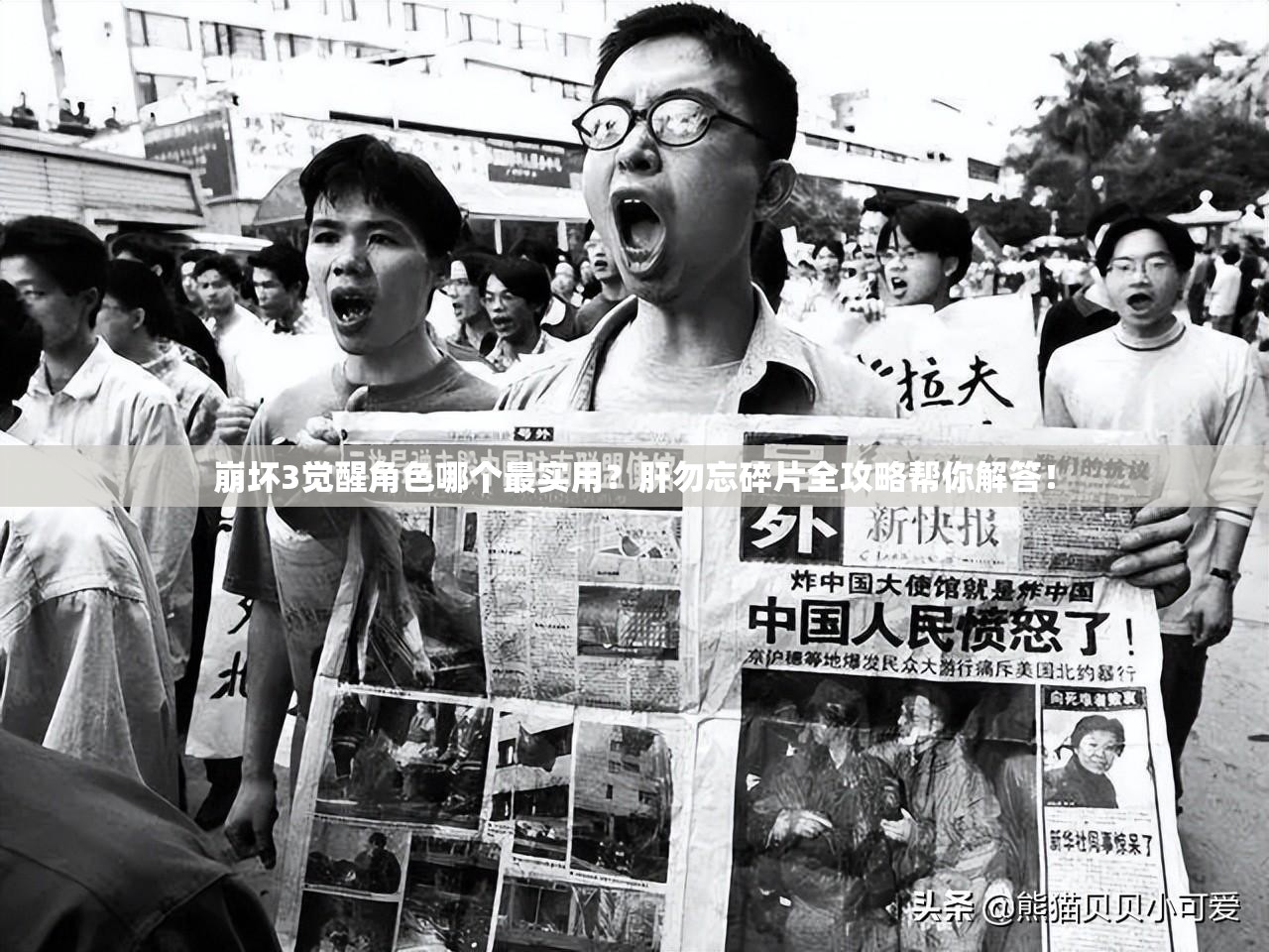 崩坏3觉醒角色哪个最实用？肝勿忘碎片全攻略帮你解答！