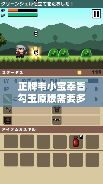 正牌韦小宝奉旨勾玉原版需要多久才能生成？如何快速获取正牌韦小宝奉旨勾玉原版？