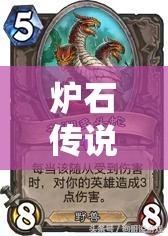 炉石传说外服DK中速猎如何登顶？追踪者复制狮子资源管理揭秘！