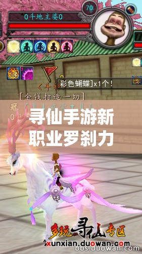 寻仙手游新职业罗刹力士何时震撼登场？上线时间引发玩家热议