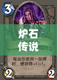 炉石传说奇迹贼新玩法揭秘，开包贼与法术巨人贼能否引领潮流？