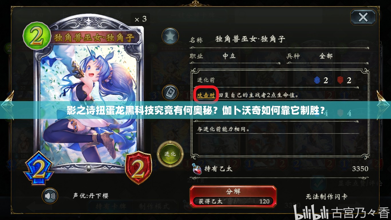 影之诗扭蛋龙黑科技究竟有何奥秘？伽卜沃奇如何靠它制胜？