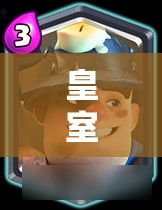 皇室战争A7-A10冲杯必备，巨人毒矿使用攻略的演变史你知道吗？