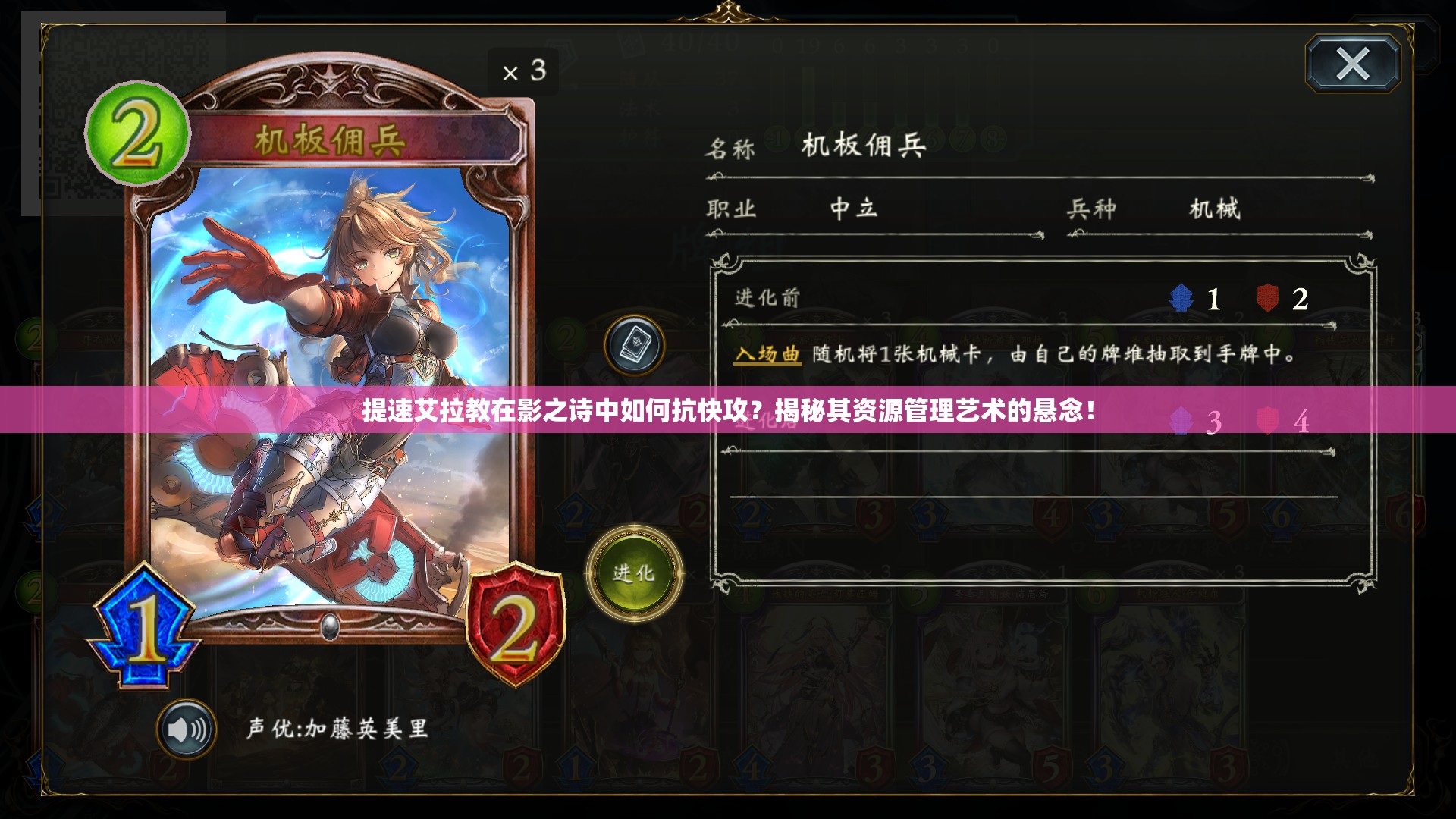 提速艾拉教在影之诗中如何抗快攻？揭秘其资源管理艺术的悬念！