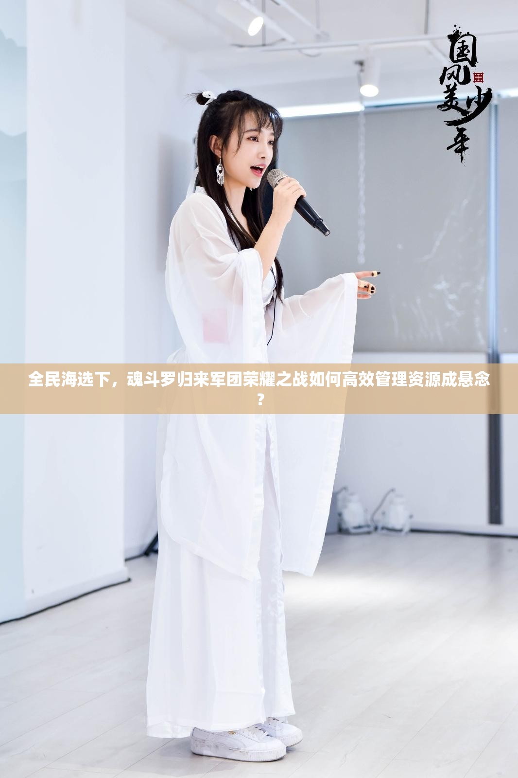 全民海选下，魂斗罗归来军团荣耀之战如何高效管理资源成悬念？