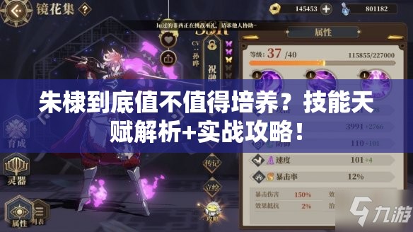 朱棣到底值不值得培养？技能天赋解析+实战攻略！